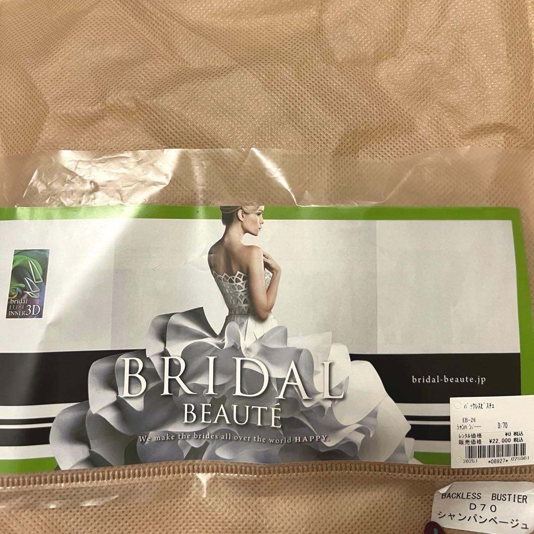 bridal beaute D70 / ビスチェ&ガードルセット