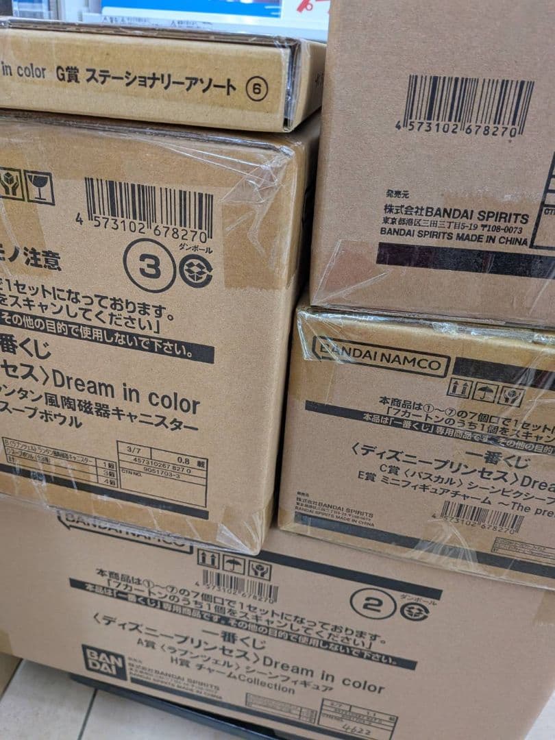 一番くじ〈ディズニープリンセス〉Dream in color １ロット