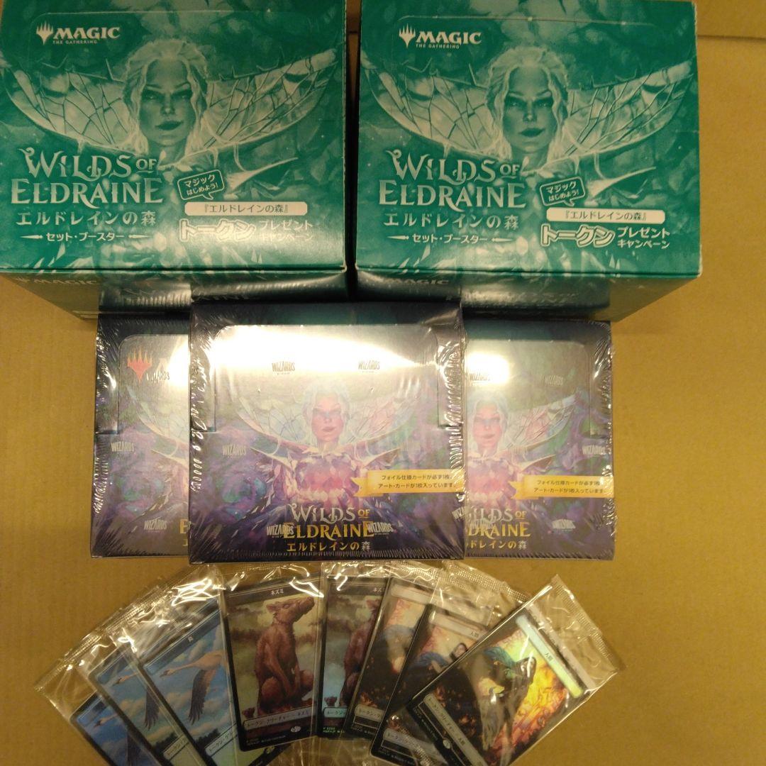 マジックザギャザリング～エルドレインの森～セットブースター90パック
