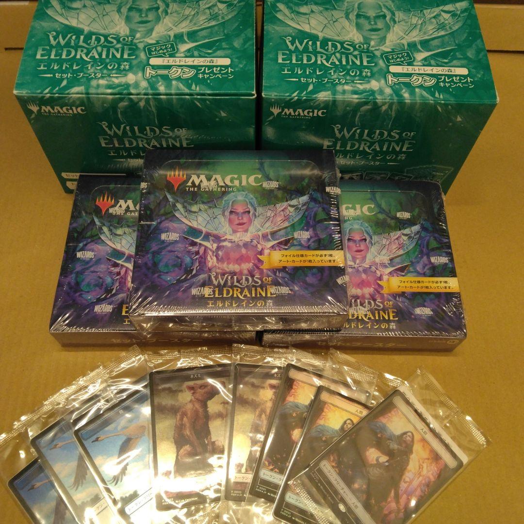 マジックザギャザリング～エルドレインの森～セットブースター90パック