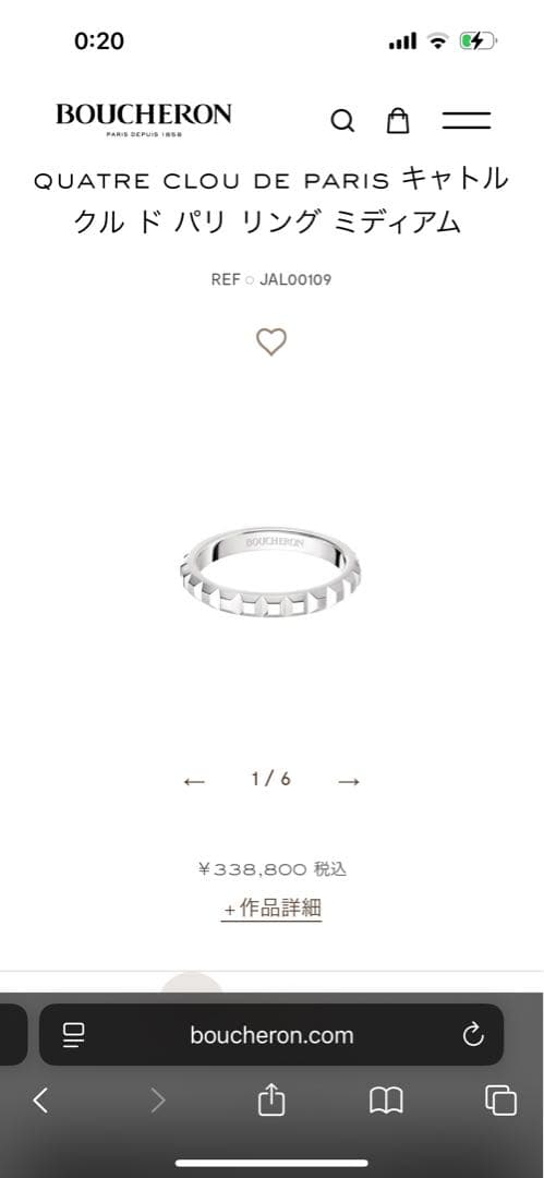 値下げしました ブシュロン クルドパリ プラチナ ミディアム ♯46 6号