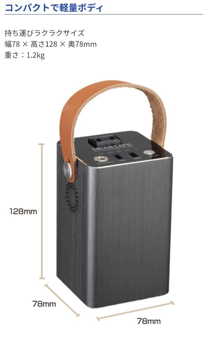 エナジープロ　蓄電池&ソーラーパネル　セット