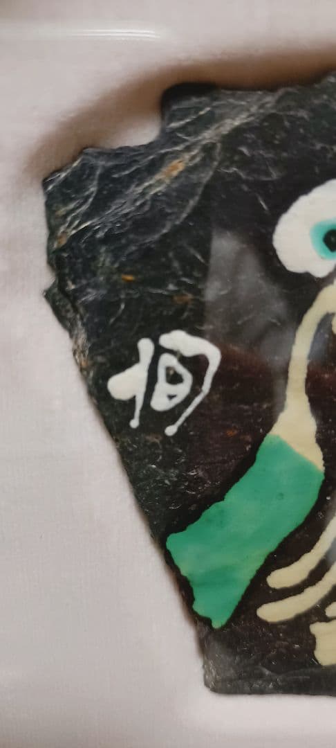 【希少】洋画家　渡辺恂三　「そっと見る」