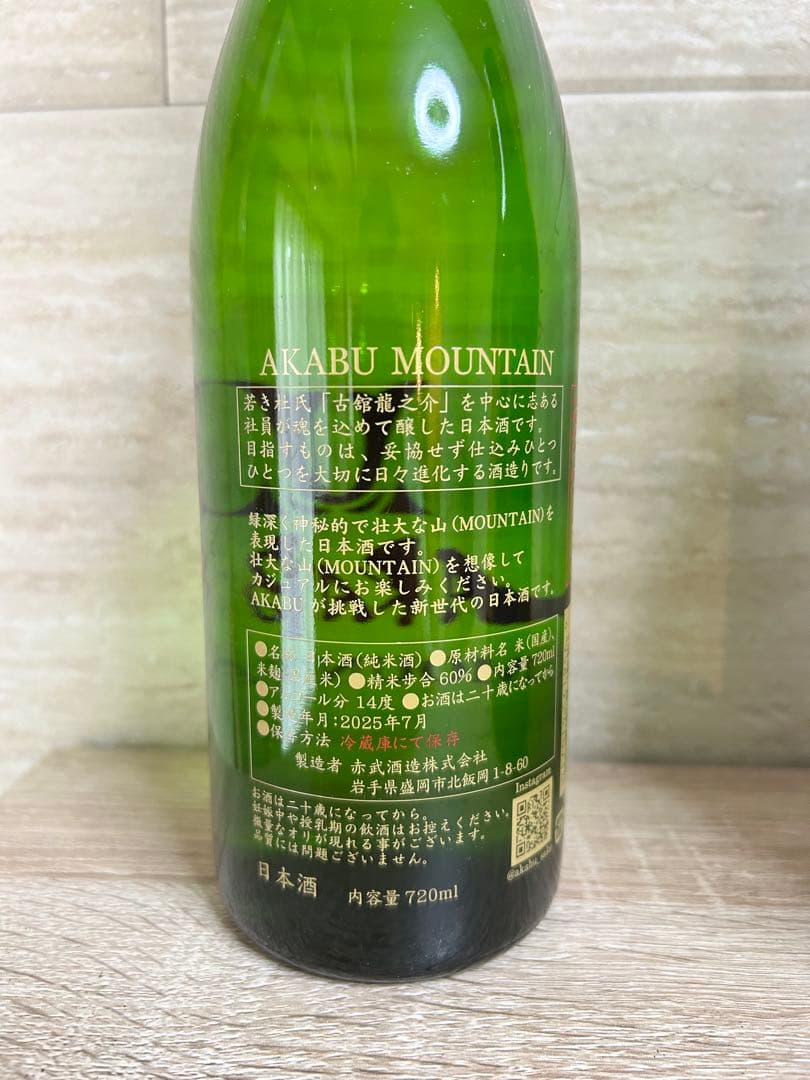 赤武　まとめ売り　愛山　雄町　酒未来