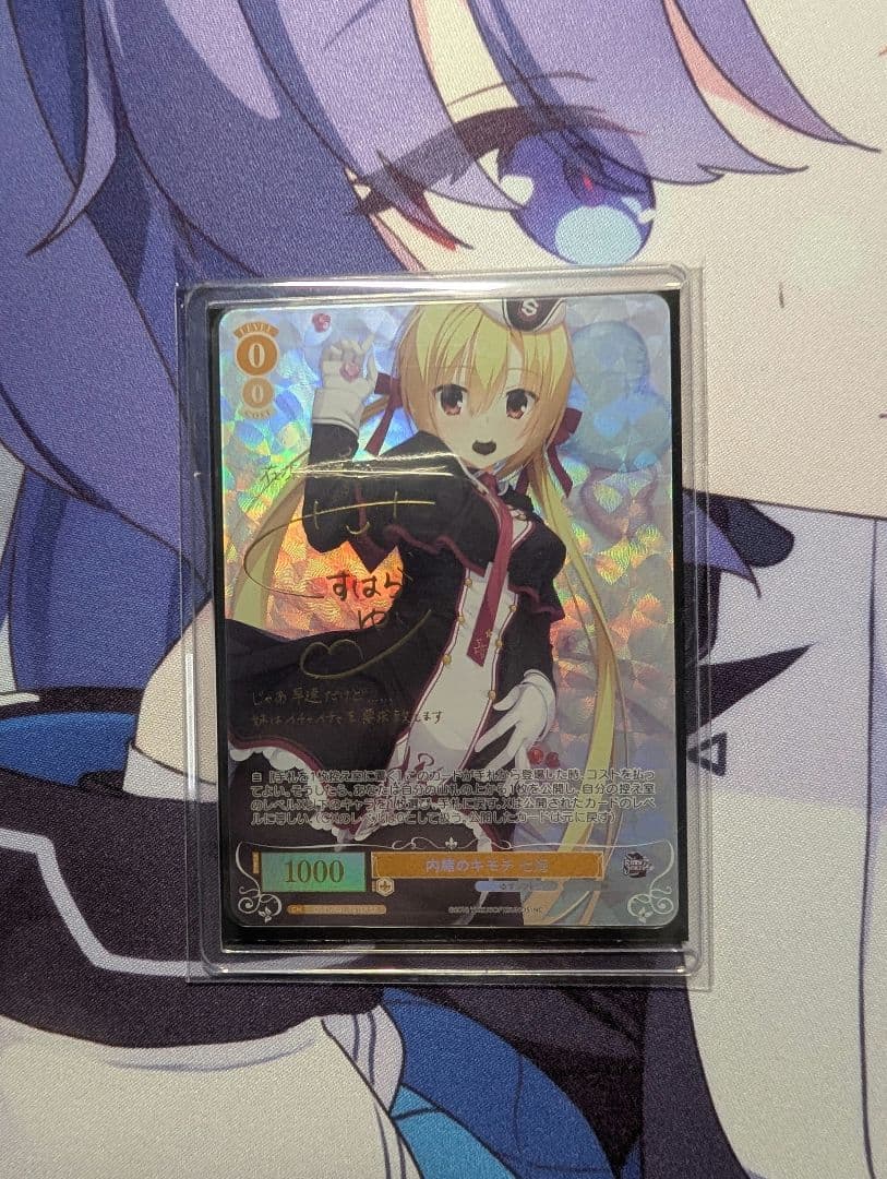 ヴァイスロゼ　ゆずソフト　七海　SP　サイン