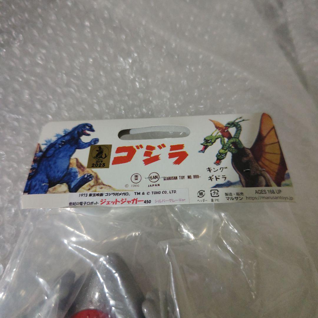 マルサン　ジェットジャガー　450　ソフビ　ゴジラ　未開封