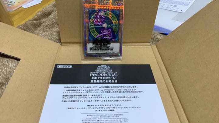 ブラックマジシャン　プリズマティックレア