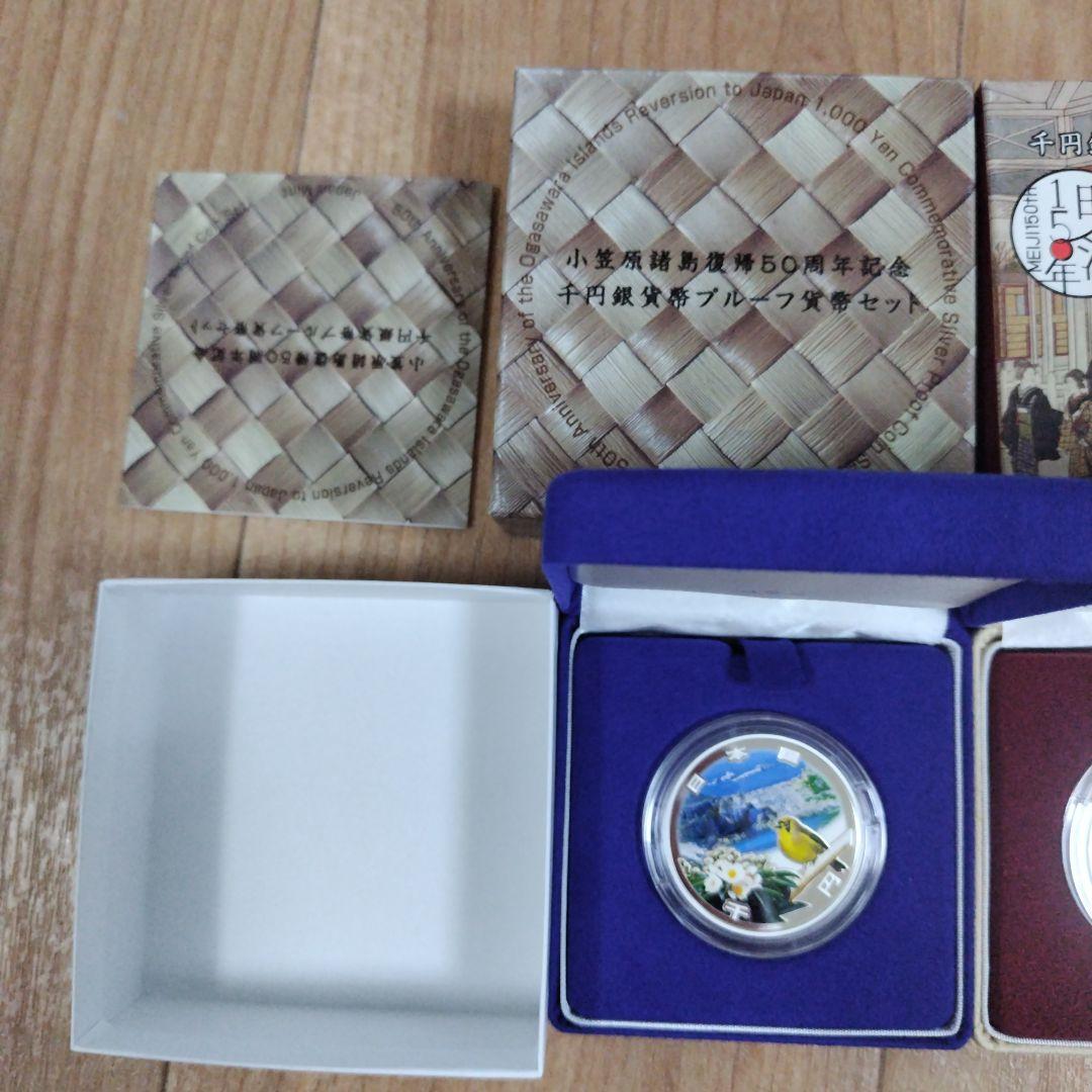 明治150年・小笠原諸島復帰記念千円銀貨幣プルーフ貨幣銀貨セット（2枚）