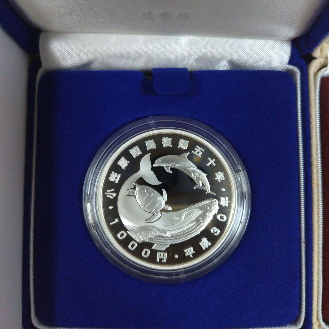 明治150年・小笠原諸島復帰記念千円銀貨幣プルーフ貨幣銀貨セット（2枚）