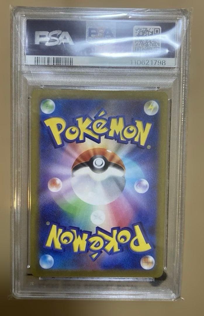 【PSA10】エンテイV SAR S12a 213/172 VSTARユニバース