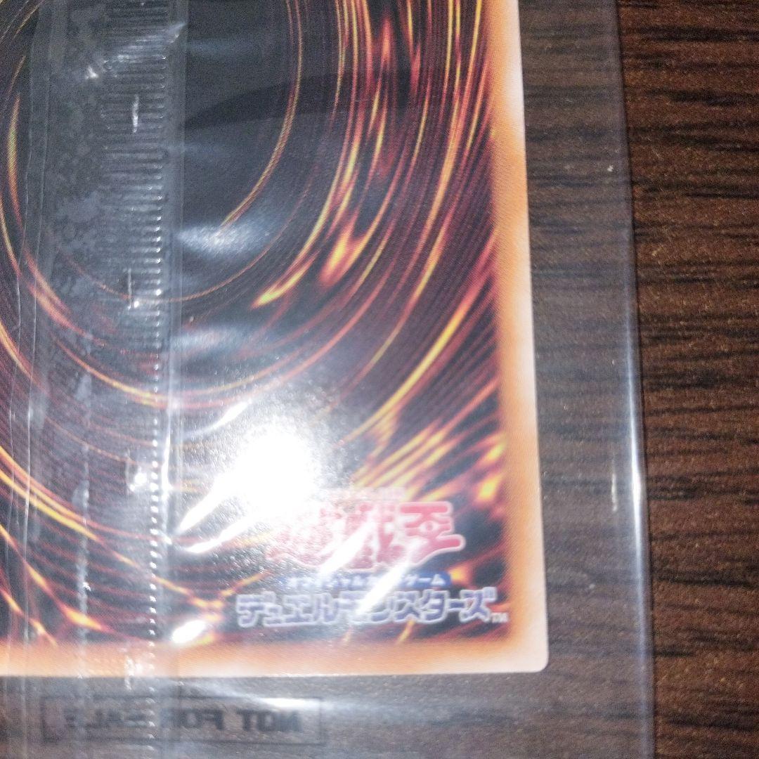 遊戯王 東京ドーム25th ブルーアイズホワイトドラゴン 青眼の白龍 未開封