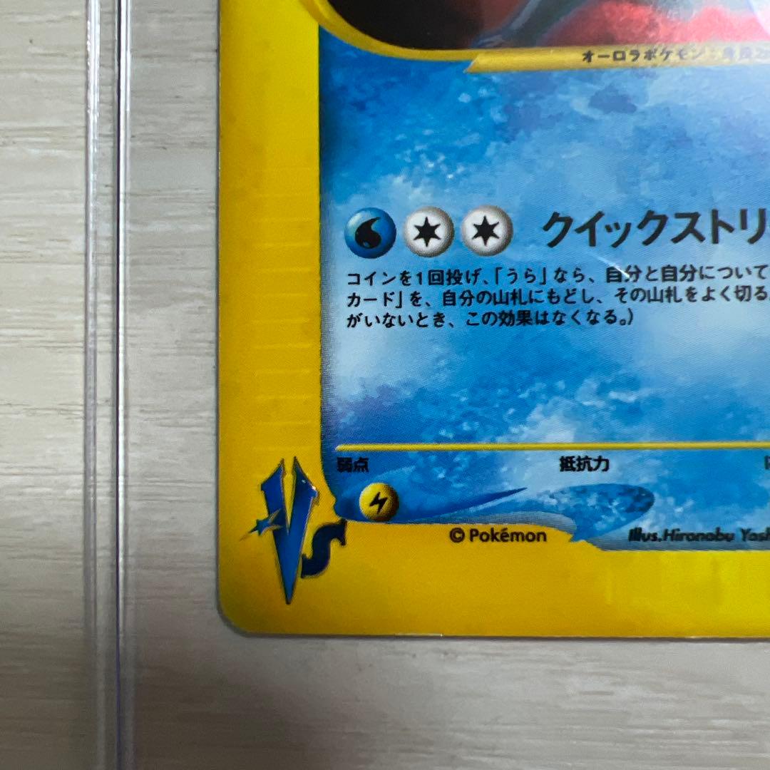 R団のスイクン ★ ポケモンカード★VS