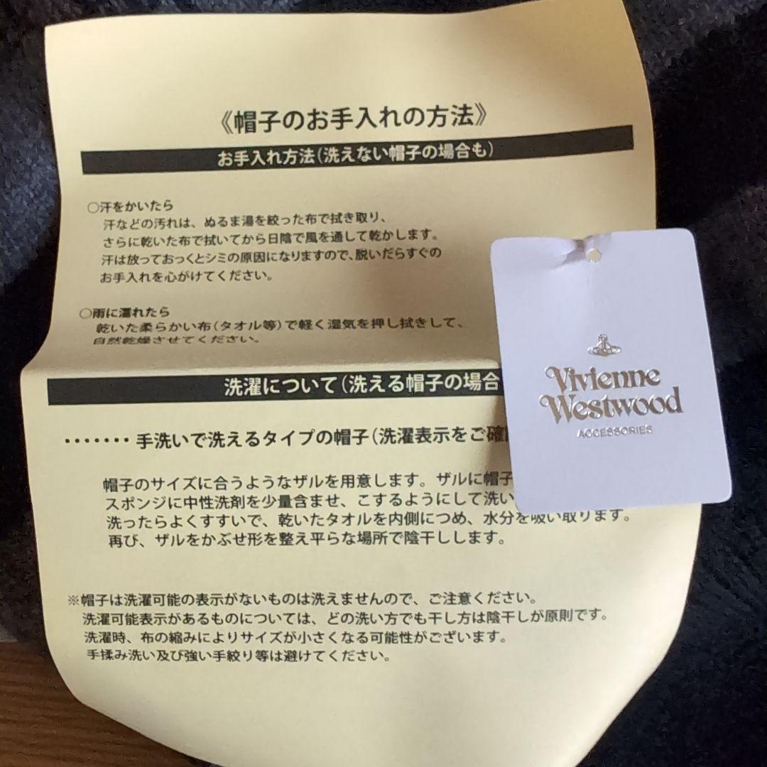 ヴィヴィアン・ウエストウッド 耳あて付きニット帽