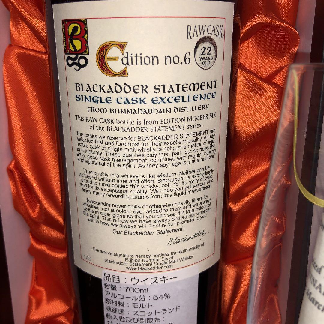 ブラックアダー ローカスク 1990 22YEARS OLD 年末大バーゲン