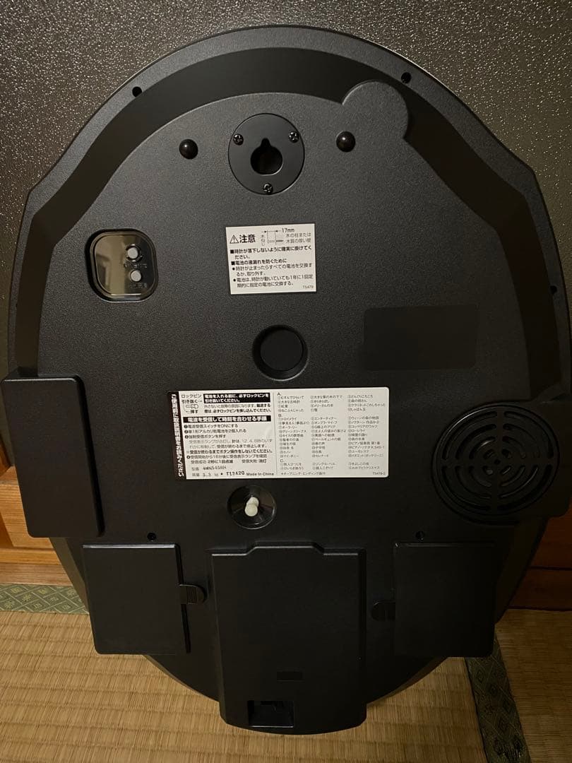 スモールワールドアルディ　4MN545RH23