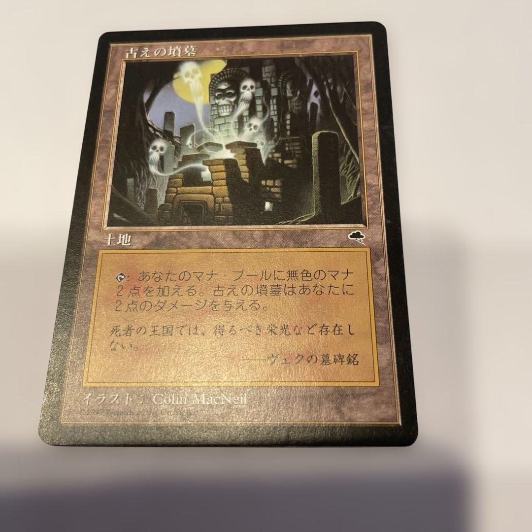 古えの墳墓 マジック：ザ・ギャザリング ３０