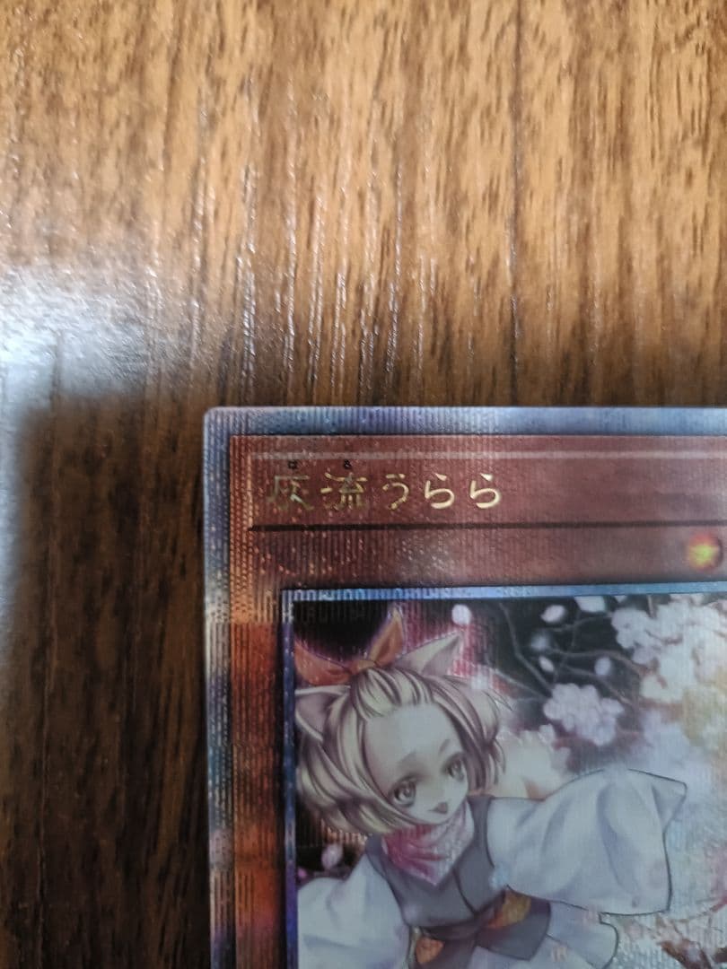 灰流うらら　25thシークレット