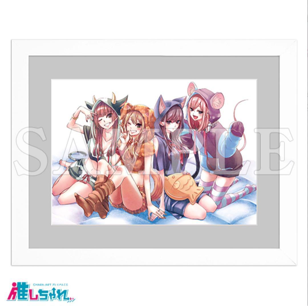 citrus 推しちゃれ くじ A賞 高精細複製原画 キャラファイングラフ