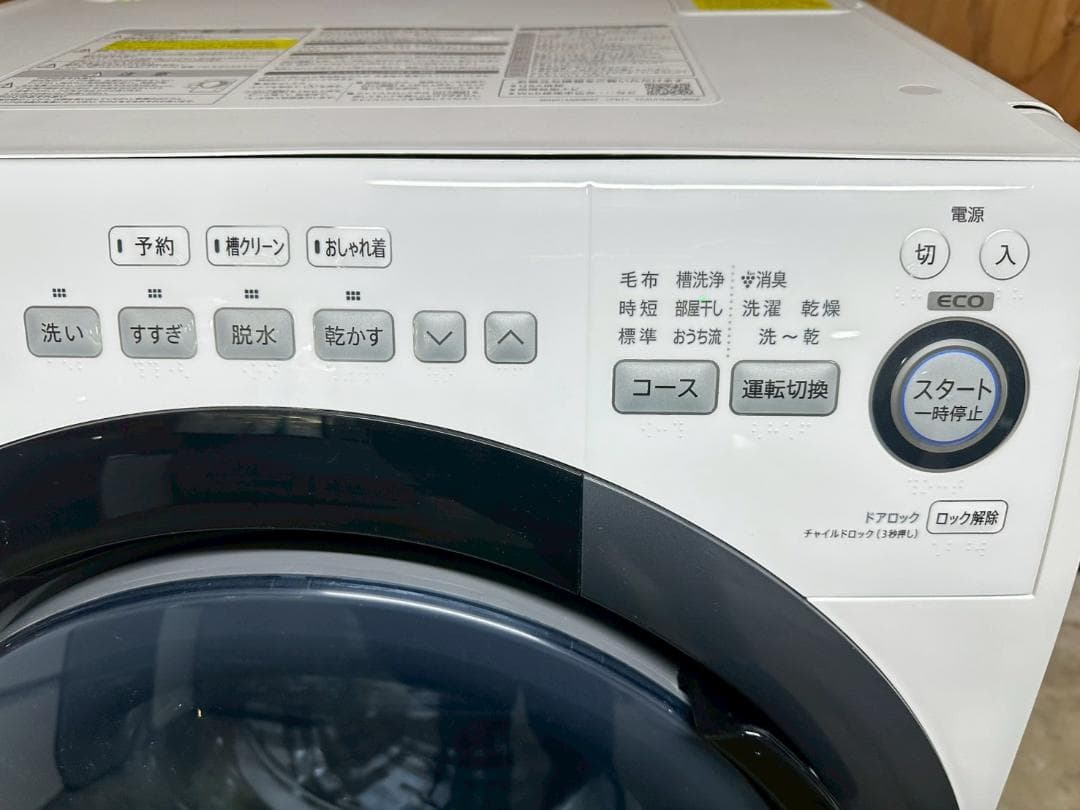 大阪送料無料★3か月保障付き★2020年★ES-S7D-WL★IS-1056