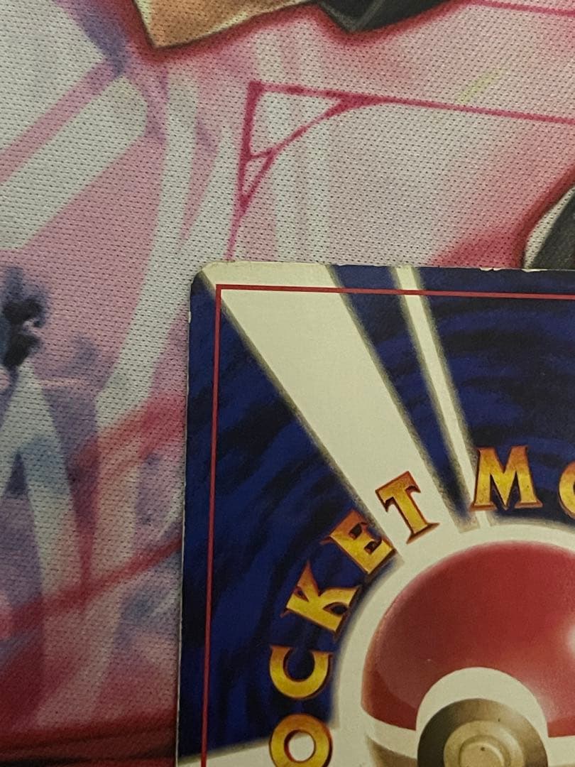 ポケモンカード 旧裏 初版 ハクリュウ　ハクリュー