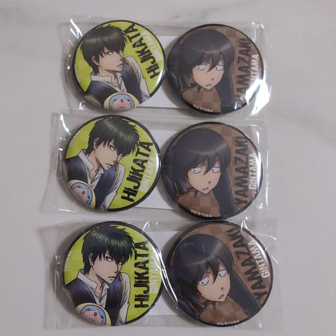 銀魂 ジャンフェス アニプレックス 土方十四郎 山崎 缶バッジ