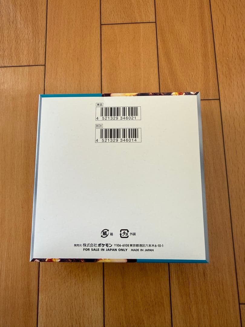 ポケモンカード　黒炎の支配者 1BOX シュリンクなし