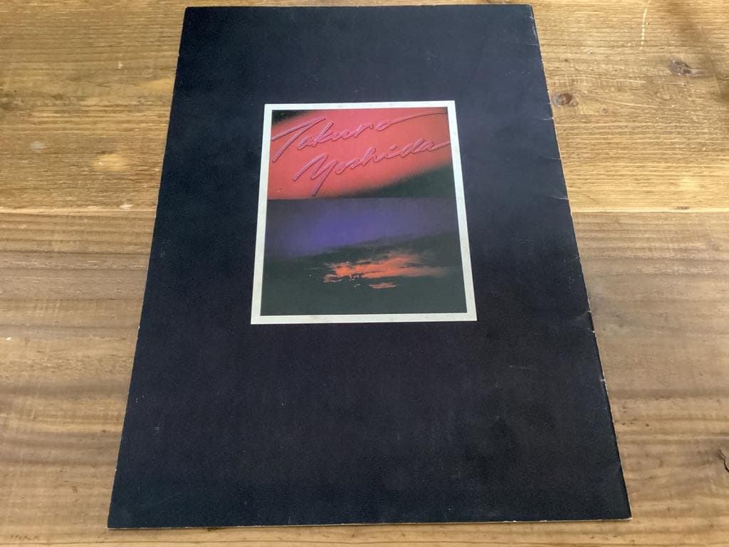 ★吉田拓郎/コンサート/パンフレット/TAKURO TOUR/1979年/鈴木茂