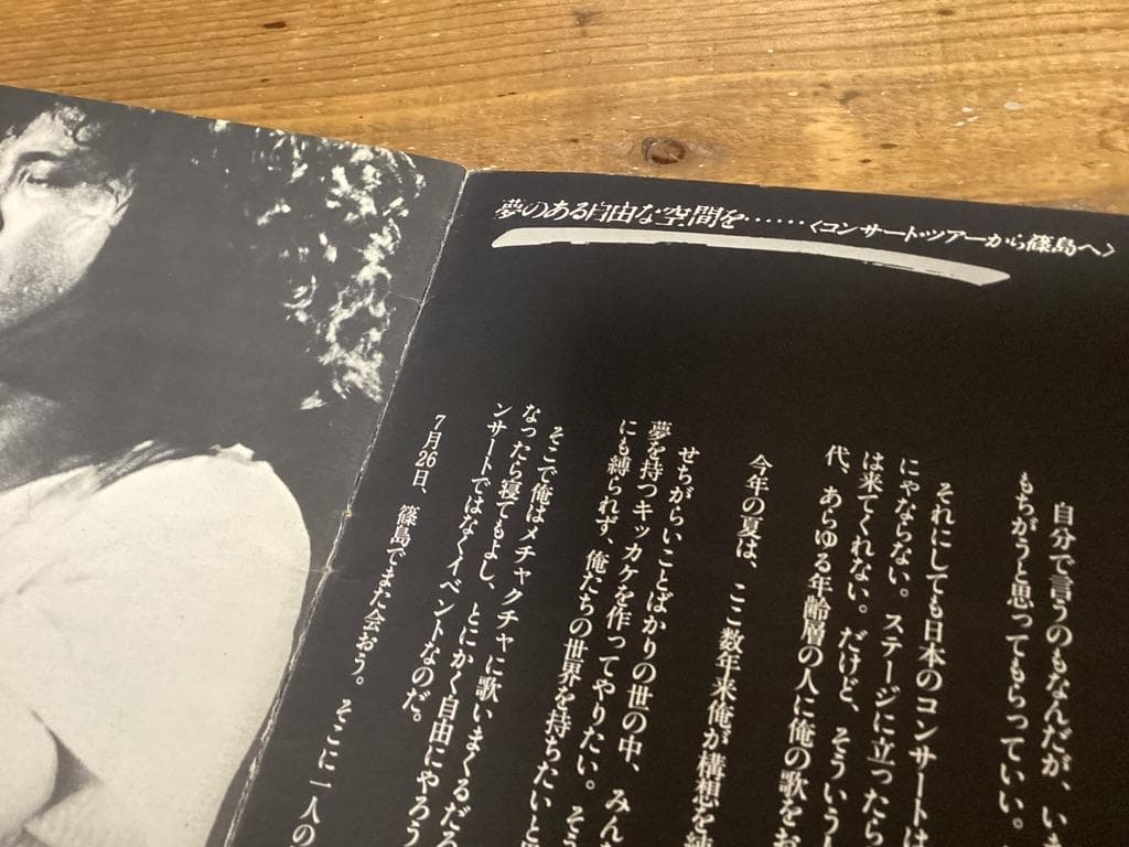 ★吉田拓郎/コンサート/パンフレット/TAKURO TOUR/1979年/鈴木茂