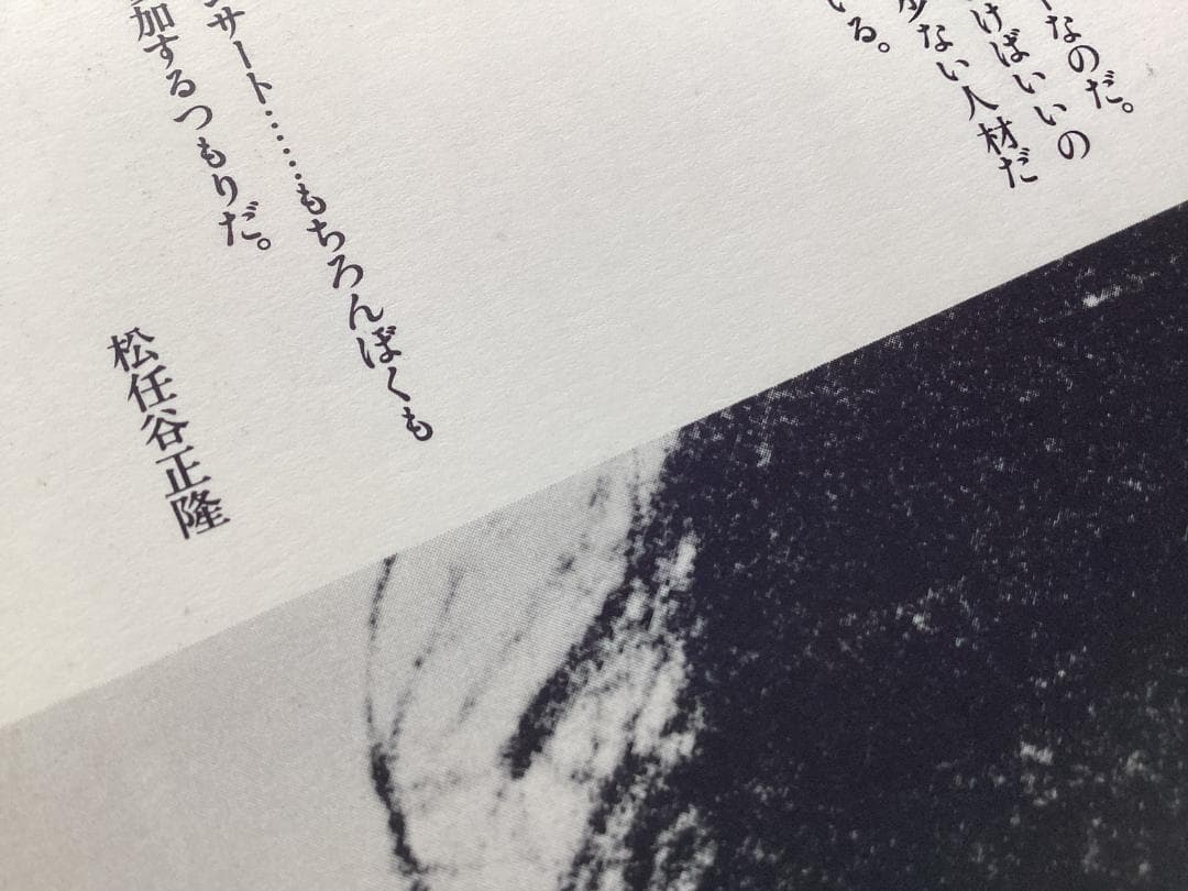 ★吉田拓郎/コンサート/パンフレット/TAKURO TOUR/1979年/鈴木茂