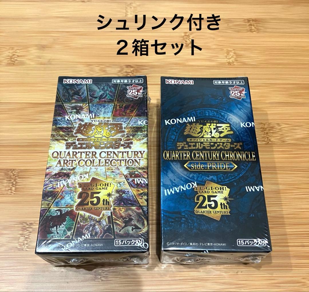 新品未開封遊戯王OCG QUARTER CENTURY２箱