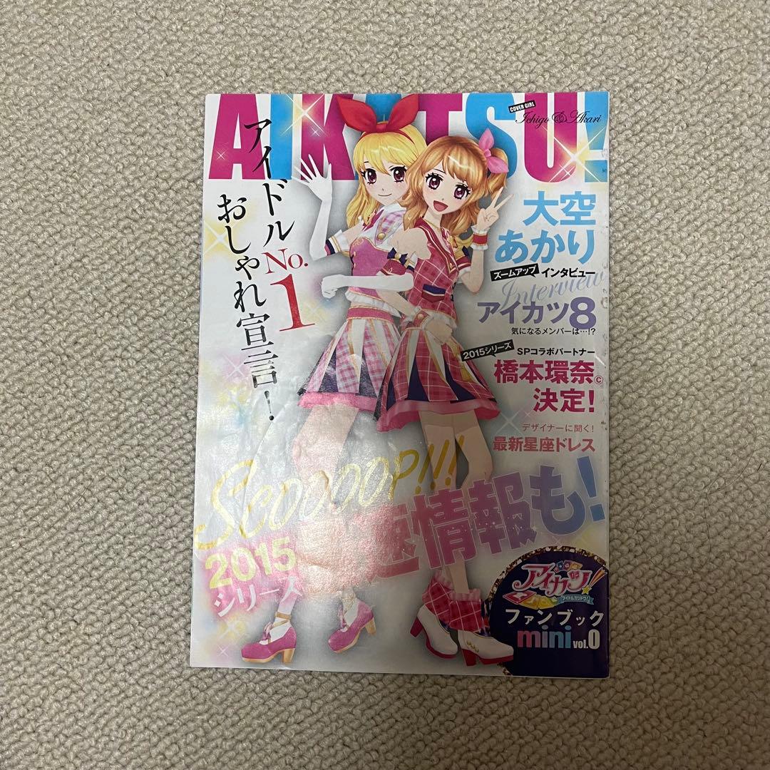 アイカツ！　　グッズ　まとめ売り