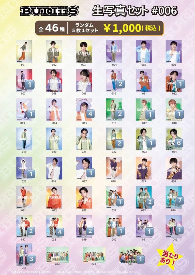 BUDDiiS 生写真 バラ売り可 サイン SHOOT MORRIE 小川史記