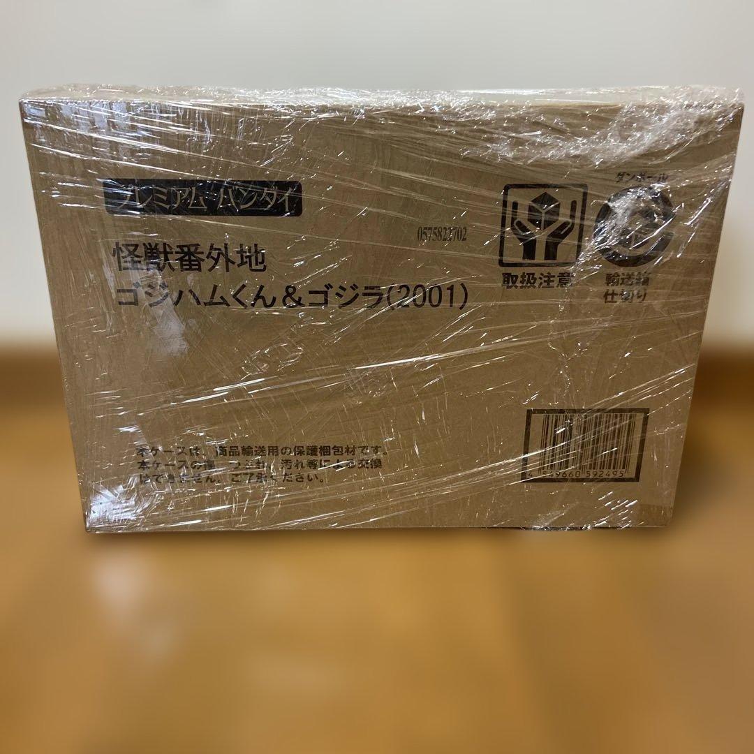 怪獣番外地　ゴジハムくん　ゴジラ2001 未開封品