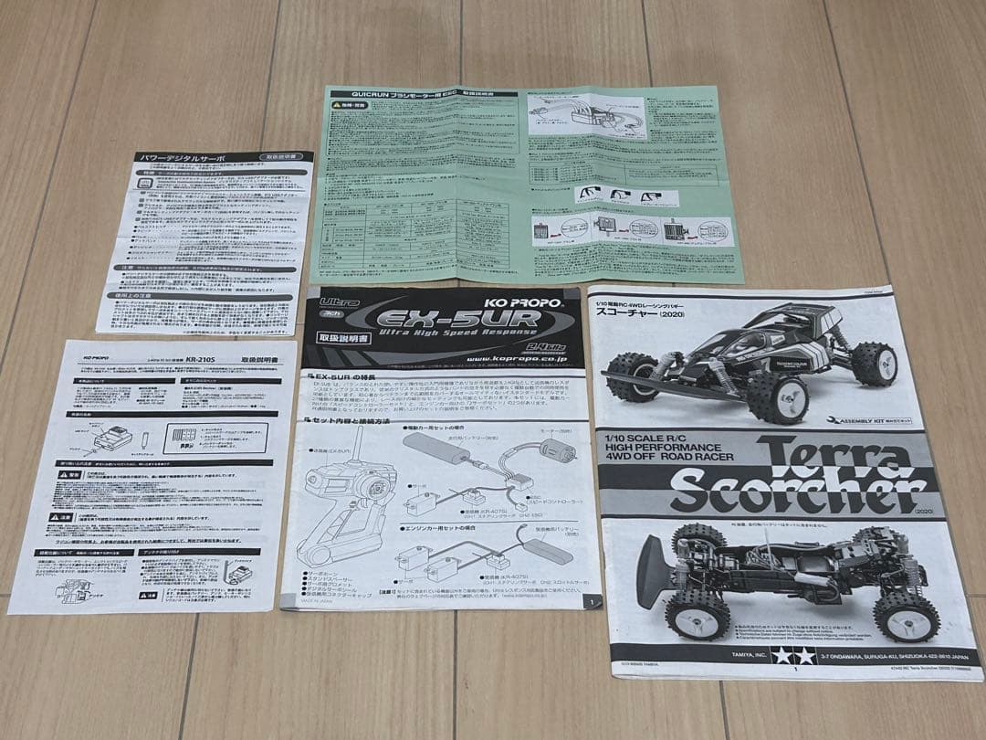 タミヤ スコーチャー （2020） メカ付きフルセット / ドラゴン ショット