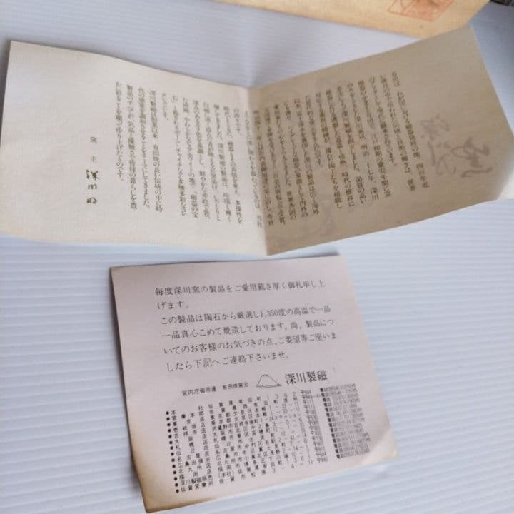 深川製磁桜富士取り皿⑤