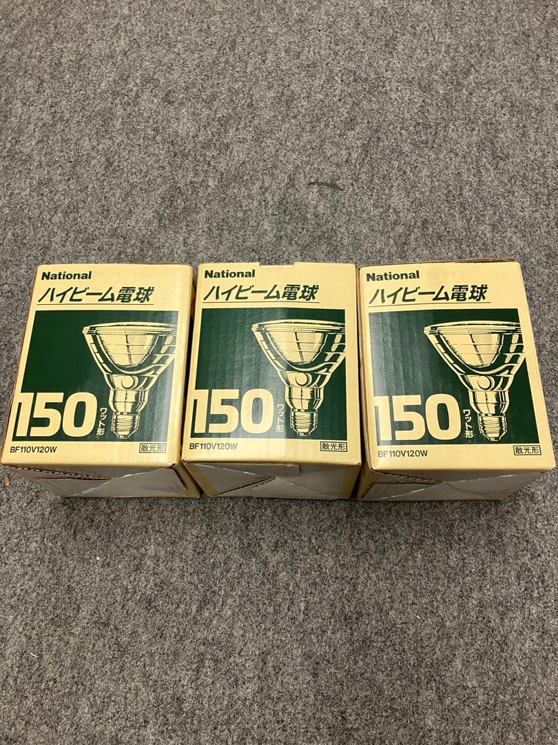 巨峰National　BF110V120w 計3個　ハイビーム電球