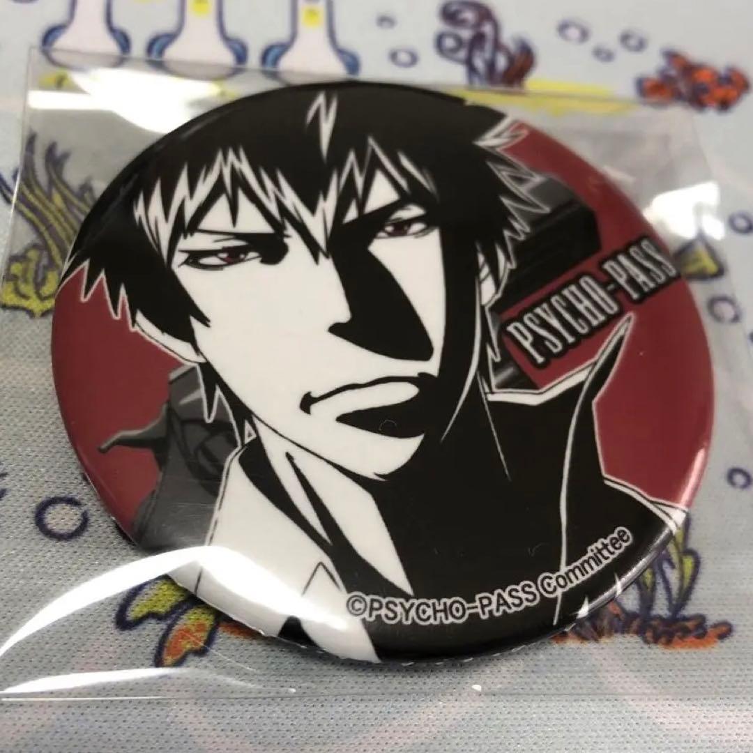 激レア　PSYCHO-PASS サイコパス 缶バッチ 狡噛