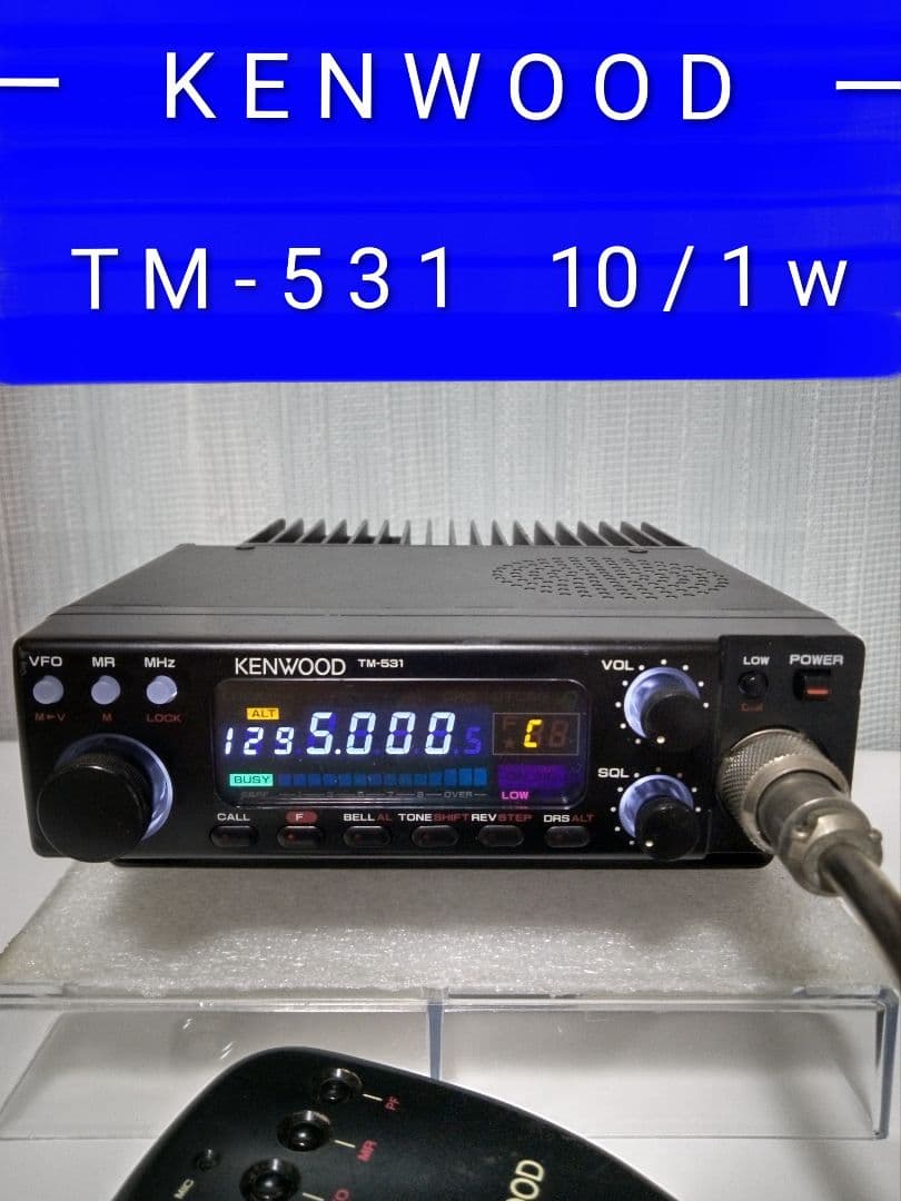 ケンウッド製　TM-531 1.2Ghz 10/ 1w機　現状動作