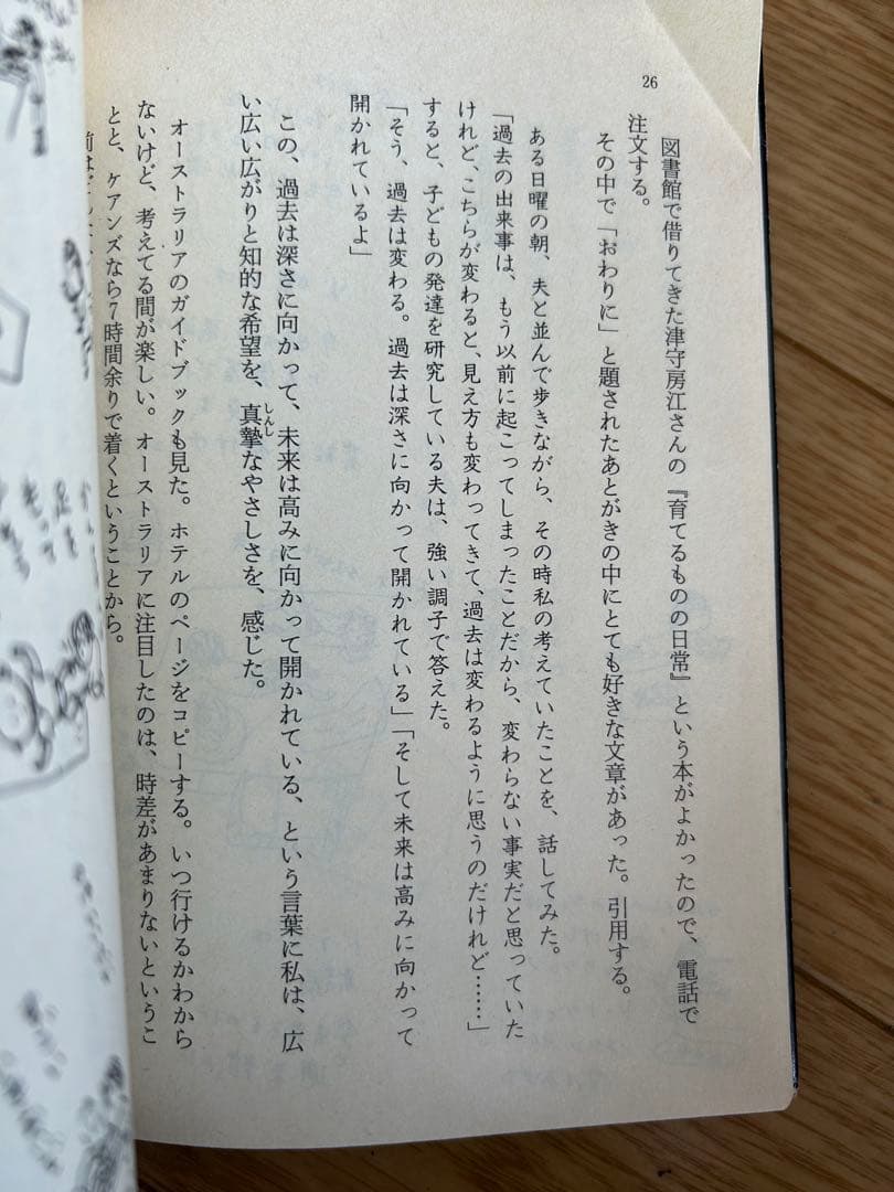 銀色夏生　つれづれノート1〜44巻（41〜43抜け）他、まとめ売り55冊セット