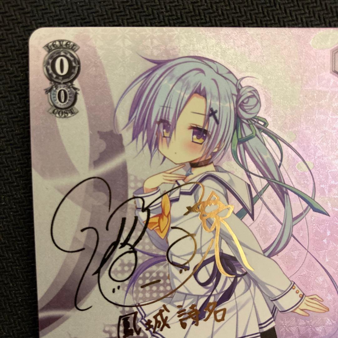 ヴァイス　淡い気持ち 詩名　サイン　SP