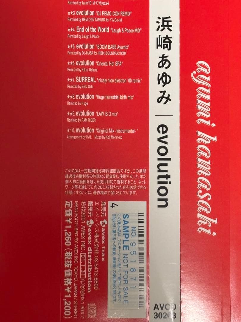 【100%本物】浜崎あゆみ/evolution直筆サイン入 サンプルCD最終価格