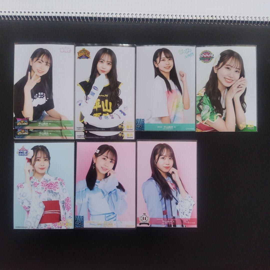 NMB48 平山真衣 生写真 グッズセット