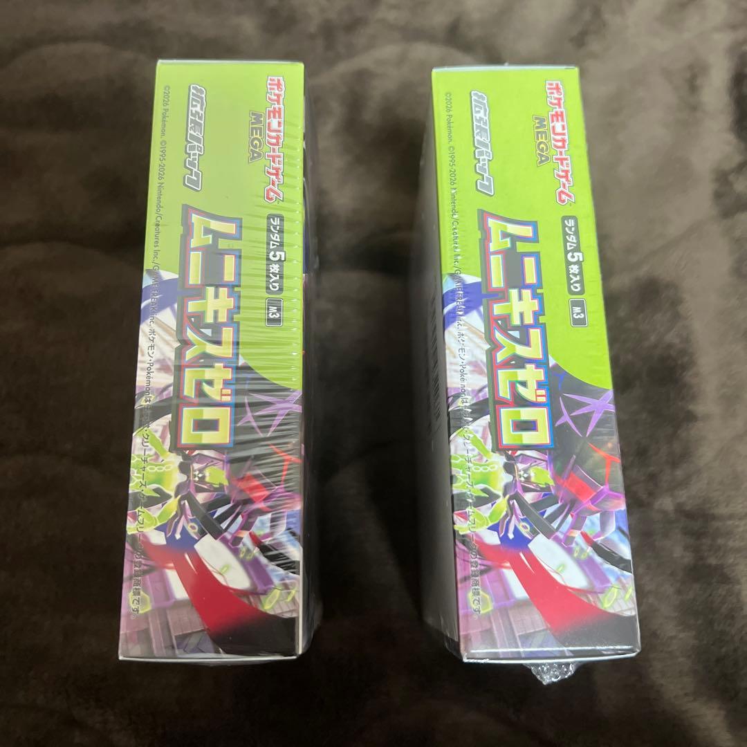 ポケモンカード　ムニキスゼロ　2BOX シュリンク付き【新品未開封】