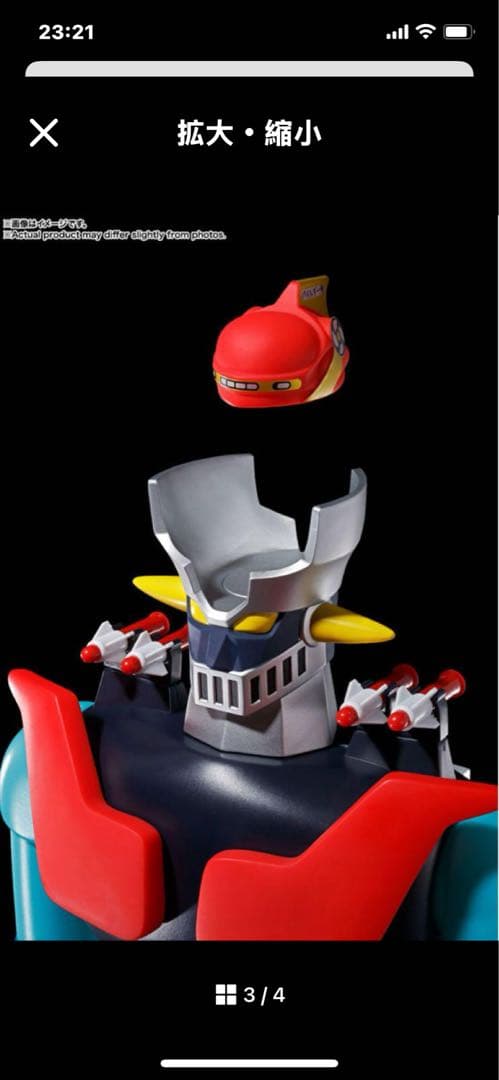 ジャンボマシンダー 無敵の王者 ジャンボマシンダー マジンガーZ