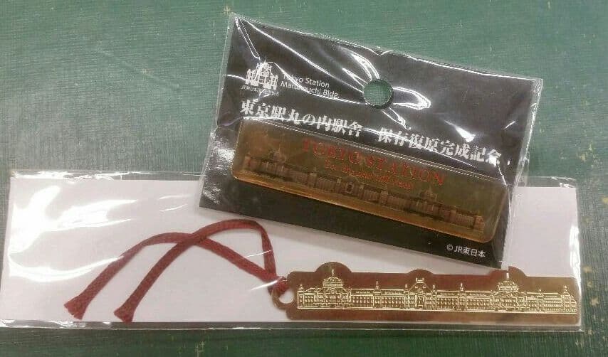 東京駅丸の内駅舎保存復元完成記念品