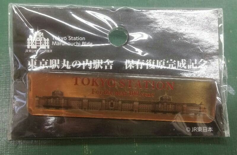 東京駅丸の内駅舎保存復元完成記念品