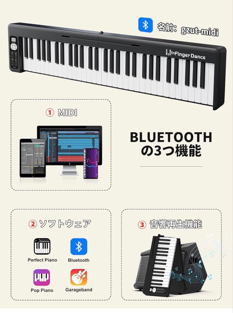Finger Dance Bluetooth電子キーボード
