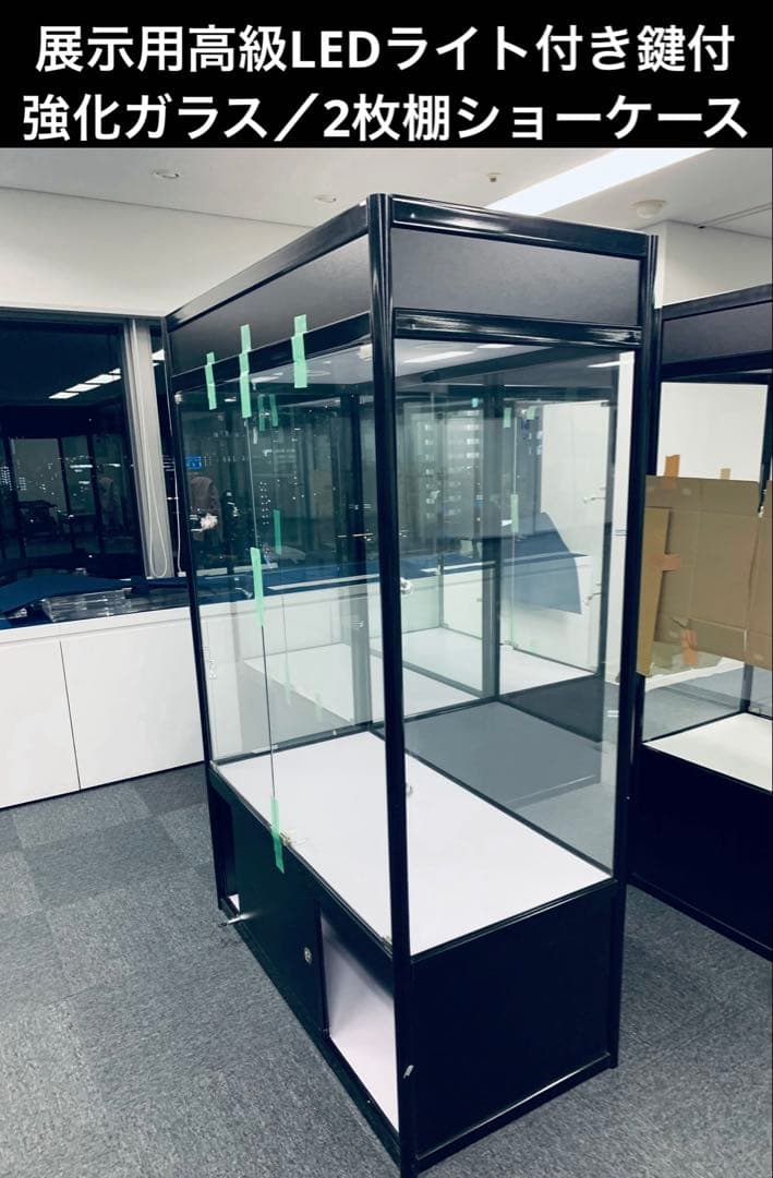 ②特注展示用高級LEDライト付き鍵付／2枚棚／強化ガラスショーケース