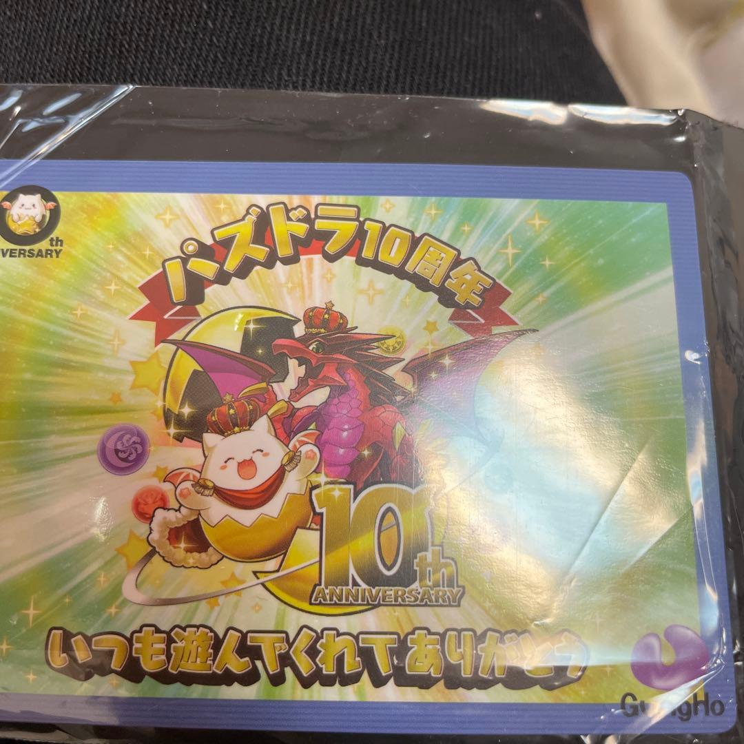 パズドラ10周年　いつも遊んでくれてありがとう