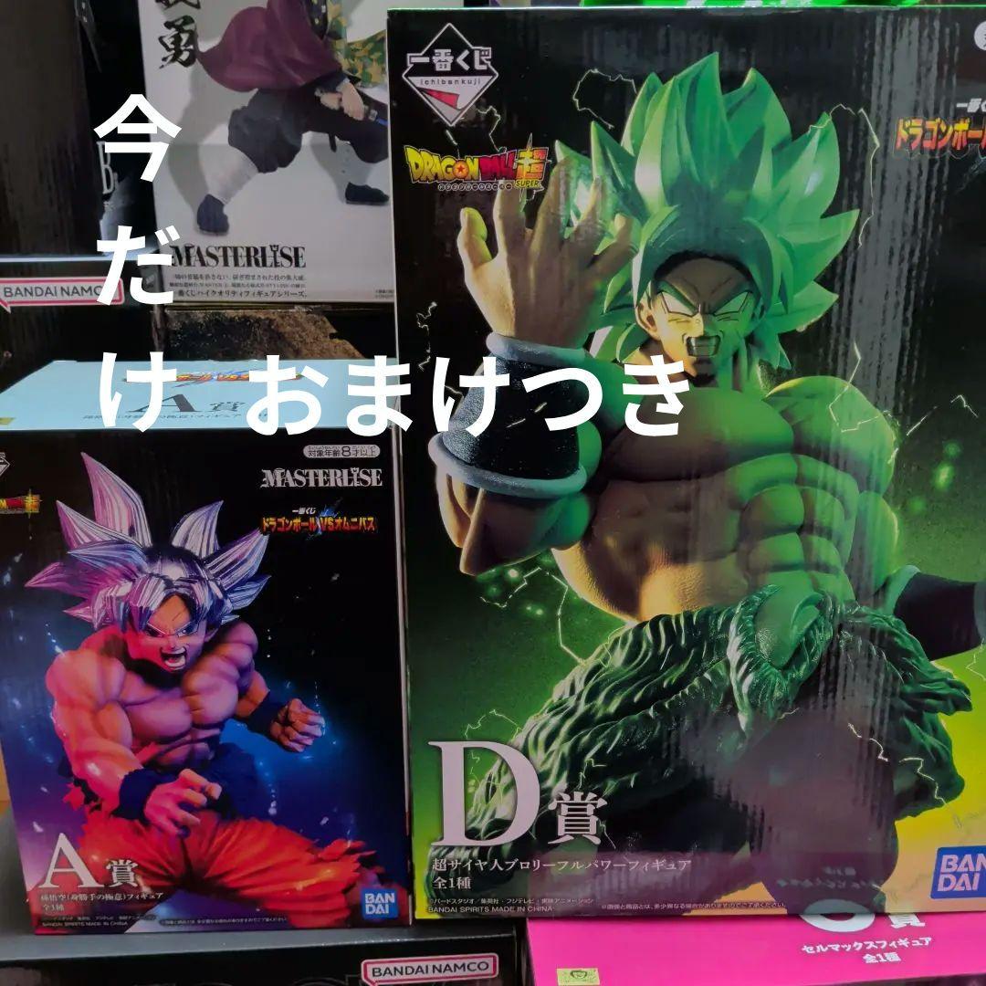 一番くじ　ドラゴンボール　フィギュア　孫悟空　ブロリー